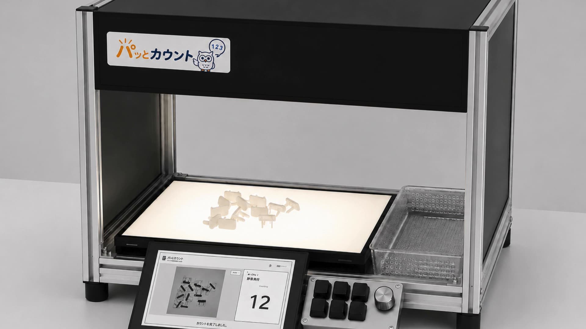 パッとカウント実機 — 照明付きステージ・カメラ・操作画面が一体になった卓上型の計数装置